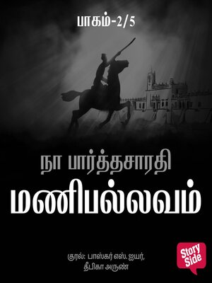 cover image of Manipallavam--2